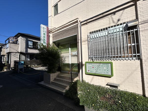 穂坂医院　約80ｍ