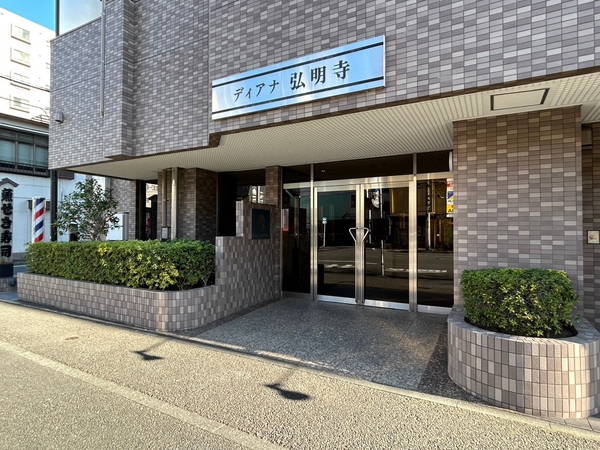 【ディアナ弘明寺】エントランス