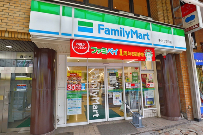ファミリーマート千住三丁目店 約110m(徒歩2分) ファミリーマート千住三丁目店 約110m(徒歩2分)