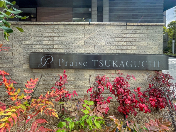 【プレイズ塚口】館銘板 【プレイズ塚口】館銘板