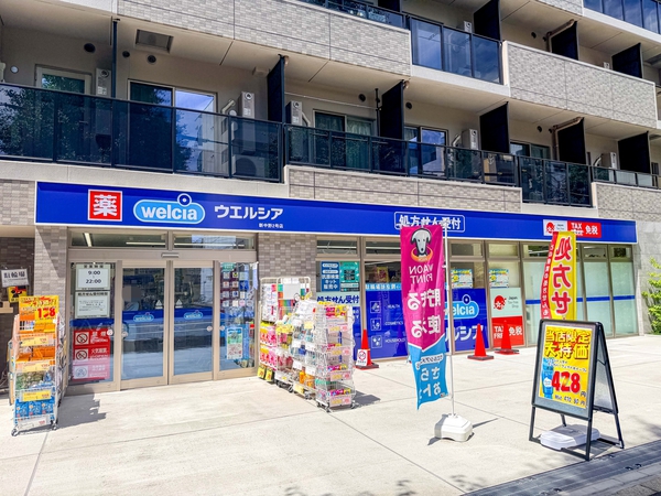 ウエルシア新中野2号店まで約280m(徒歩4分)