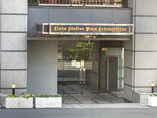 【ライオンズステーションプラザ二俣川】エントランス