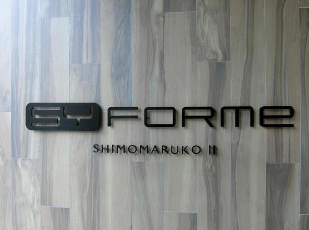 【シーフォルム下丸子Ⅱ】エンブレム