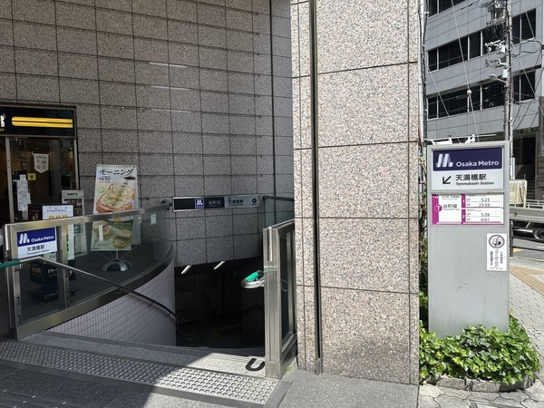 大阪メトロ谷町線/京阪本線-中之島線-鴨東線「天満橋」駅