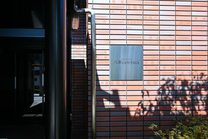 【ダイアパレス八事コテージ】館銘板 【ダイアパレス八事コテージ】館銘板