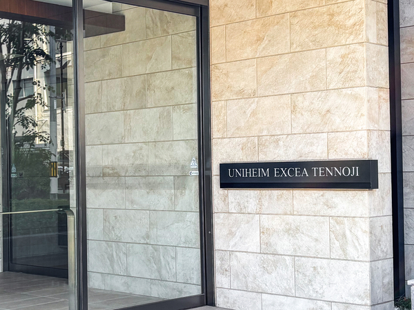 【ユニハイムエクシア天王寺】マンション館銘 【ユニハイムエクシア天王寺】マンション館銘