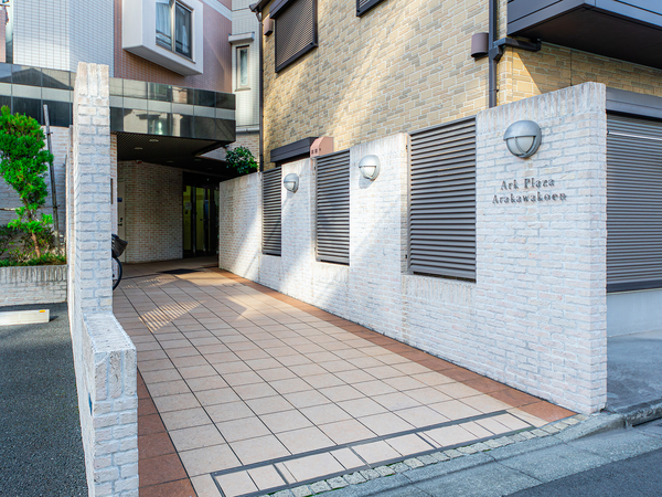 【アークプラザ荒川公園】エントランスアプローチ 【アークプラザ荒川公園】エントランスアプローチ