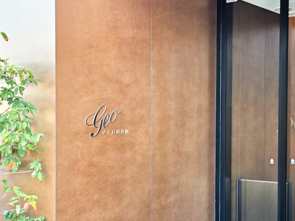 【ジオ戸田公園】館銘板 【ジオ戸田公園】館銘板