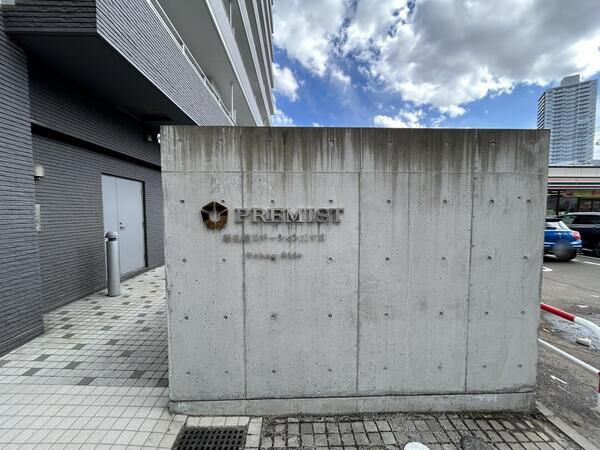 プレミスト新札幌ステーション