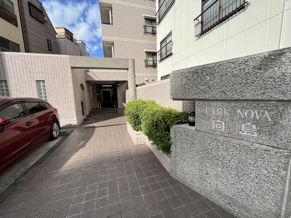 パークノヴァ向島