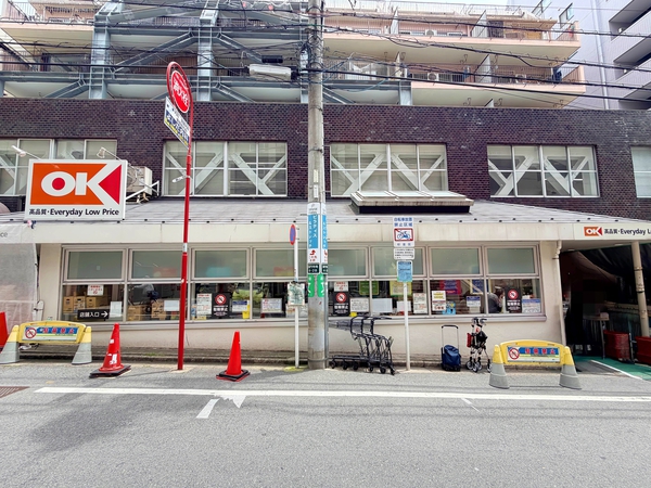 オーケー高円寺店まで約120m(徒歩2分)