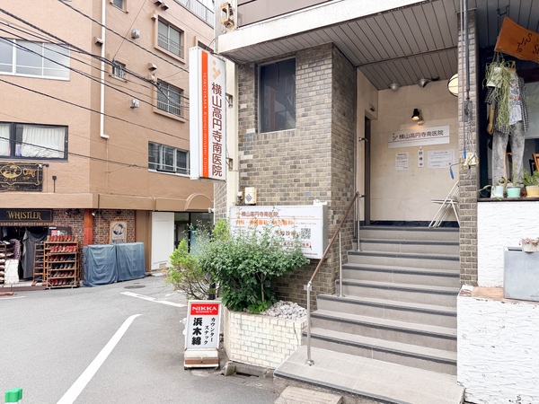 横山高円寺南医院循環器・消化器内科まで約170m(徒歩3分)