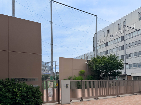 高円寺小中学校まで約700m(徒歩9分)