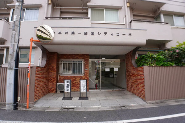 【四谷軒第1経堂シティコーポ】エントランス