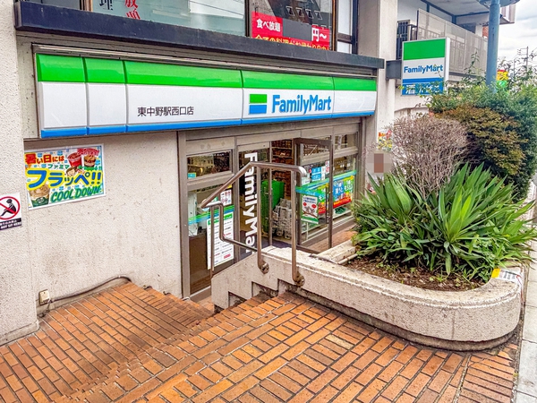 ファミリーマート東中野駅西口店まで約250m(徒歩4分)