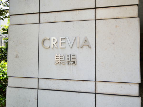 クレヴィア巣鴨 5枚目 クレヴィア巣鴨