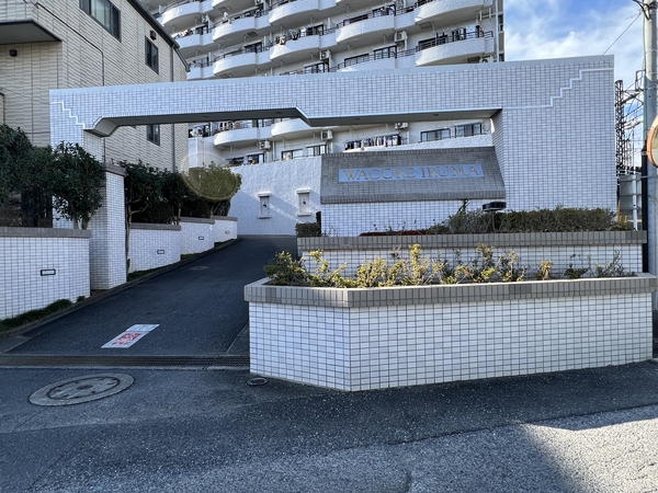 ワコーレ入間 3枚目 ワコーレ入間