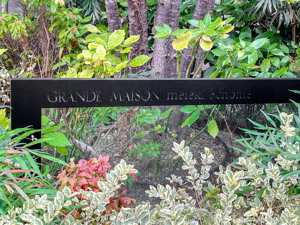 【グランドメゾン名駅三丁目】館銘板 【グランドメゾン名駅三丁目】館銘板