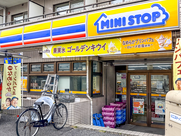 ミニストップ中野５丁目店まで約120m(徒歩2分)
