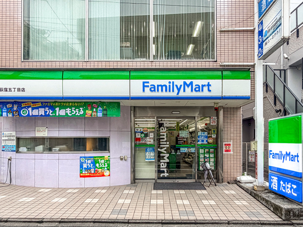 ファミリーマート荻窪五丁目店まで約450m(徒歩6分)