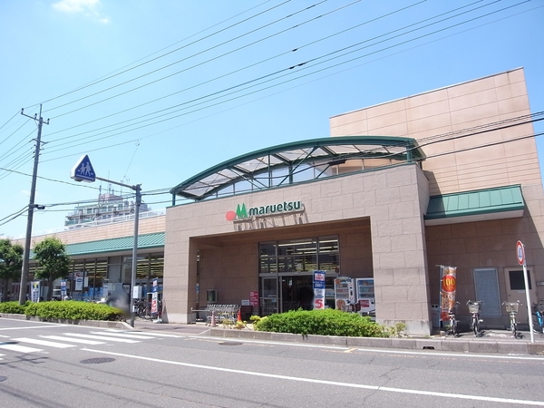 マルエツ大宮砂町店　約620m