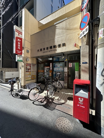大阪末吉橋郵便局 大阪末吉橋郵便局