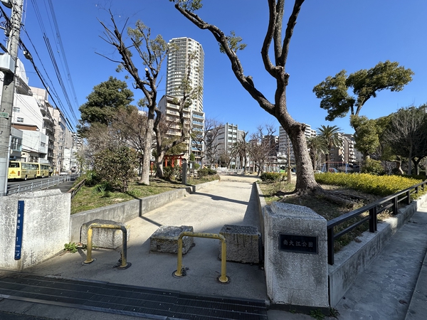 南大江公園 南大江公園