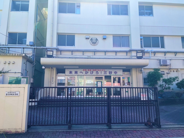 区立第三砂町中学校