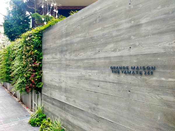 【グランドメゾンThe山手249】館銘板 【グランドメゾンThe山手249】館銘板