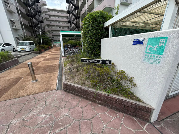 【シャルマンコーポ北頭】銘板