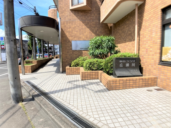 朝日プラザ広瀬川