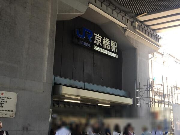 大阪環状線京橋駅まで約220ｍ