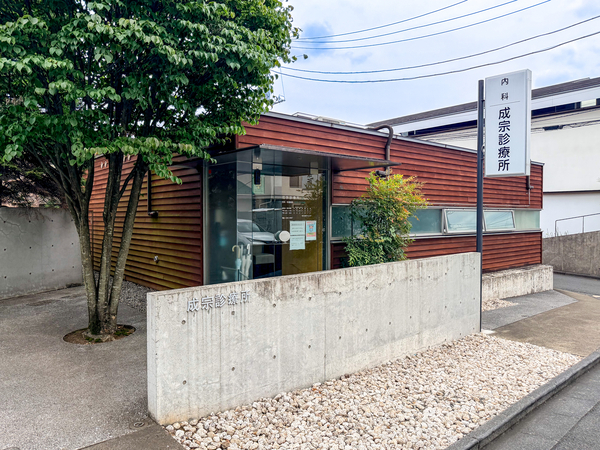 成宗診療所まで約200m(徒歩3分) 成宗診療所まで約200m(徒歩3分)