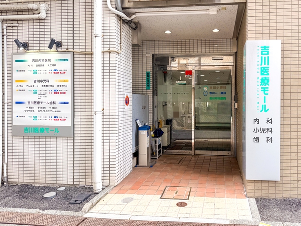 吉川内科医院まで約190m(徒歩3分)