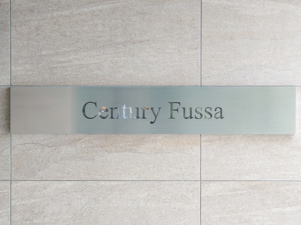 【センチュリー福生】館銘板 【センチュリー福生】館銘板