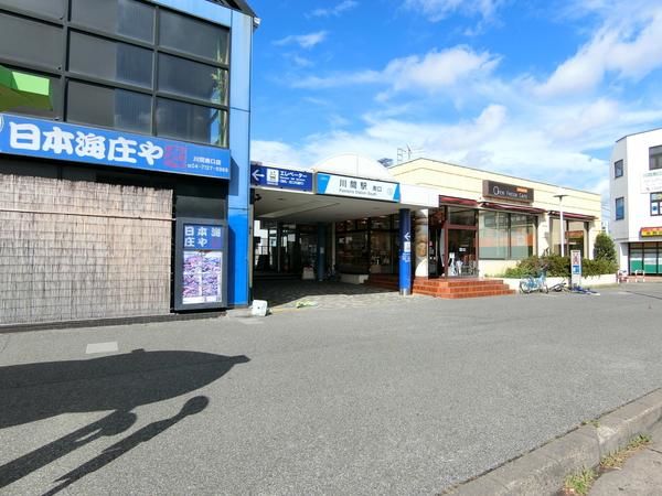 野田市尾崎 土地 買う