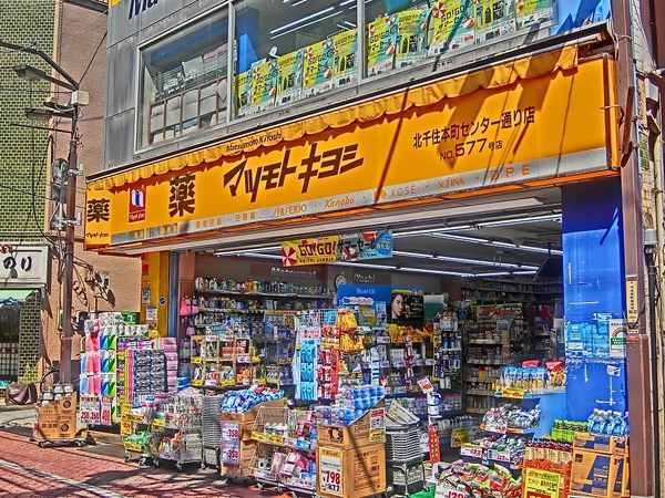 北千住駅 東京都 の中古マンション購入情報 三井のリハウス