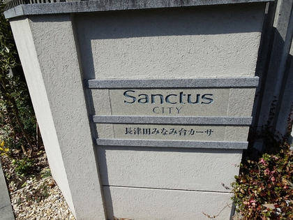 長津田みなみ台２丁目戸建の中古物件情報 Fszz3a0a 三井のリハウス