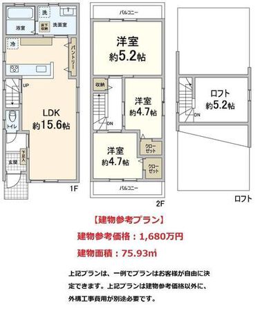 右京区嵯峨野宮ノ元町 建物プラン図 右京区嵯峨野宮ノ元町 建物プラン図