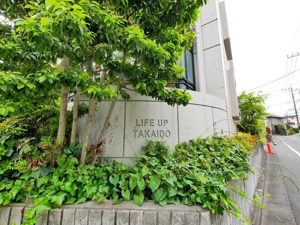 ライフアップ高井戸 エンブレム ライフアップ高井戸 エンブレム