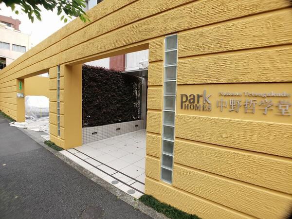 パークホームズ中野哲学堂 エントランス パークホームズ中野哲学堂 エントランス