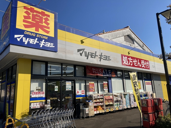 南大沢駅 東京都 の中古マンション購入情報 三井のリハウス