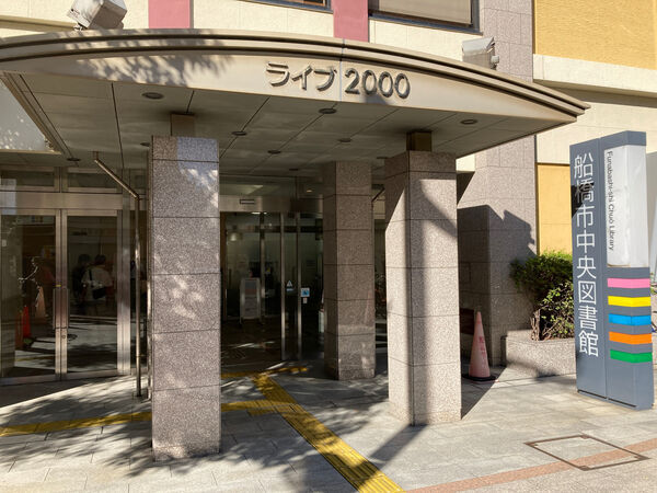 三井のリハウス 船橋中央センターの店舗情報