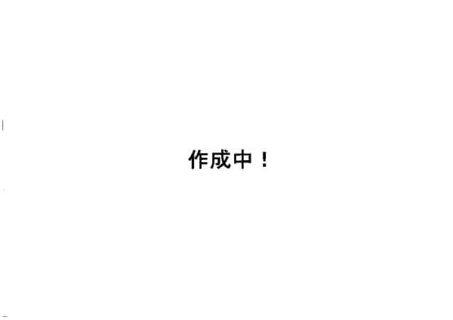 東京都文京区春日2丁目 間取り 東京都文京区春日2丁目 間取り